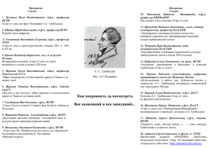 Новосибирский государственный театральный институт