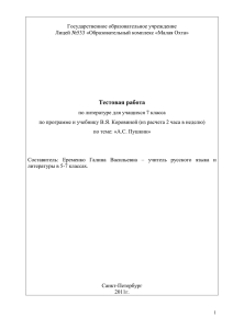 инструкции для ответственного организатора и