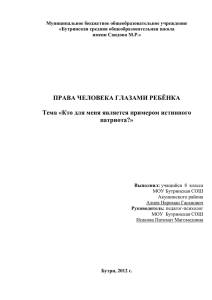 Кто для меня является примером истинного