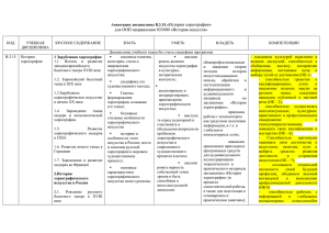 В.3.15. История хореографии