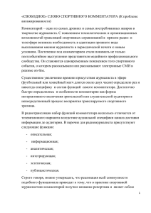 application/msword 65.5 Kb - Высшая школа журналистики и