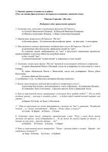 1.Оценка уровня готовности к работе (Тест)