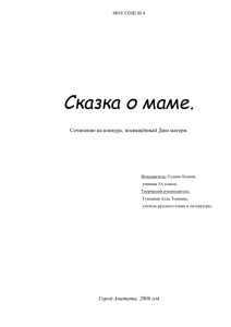 Однажды вечером, перед сном, я стала представлять город