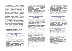 Волгоград – город, богатый талантами