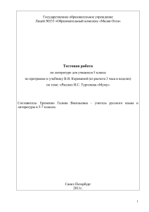 инструкции для ответственного организатора и