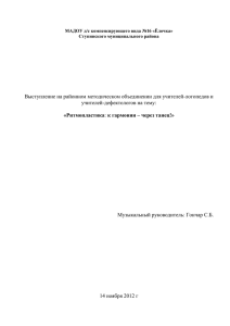 Ритмопластика - это передача музыки через движения