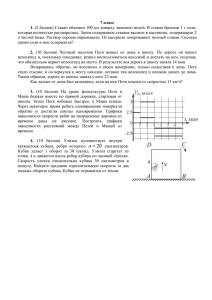 задания мун.физика