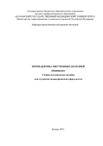 Руководство по дисциплине в соответствии с ГОС-2