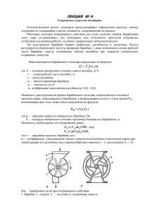 Лекция № 9 Файл