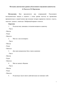 Методика диагностики уровня субъективного ощущения