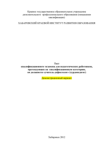 Демоверсия теста КЭ для логопедов