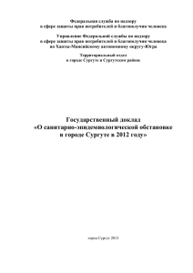 Федеральная служба по надзору Управление Федеральной службы по надзору