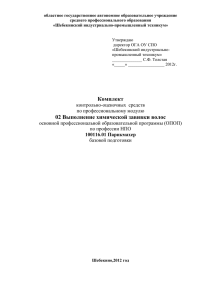 - Шебекинский техникум промышленности и транспорта