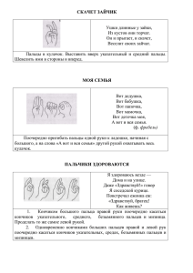 Игры и упражнения для пальчиковой гимнастики (5