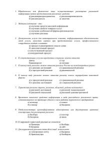 Юридическое или физическое лицо, осуществляющее