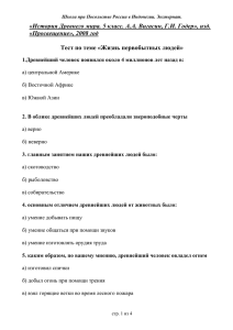 «История Древнего мира. 5 класс. А.А. Вигасин, Г.И. Годер», изд.