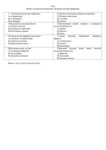 Тест 5 кл