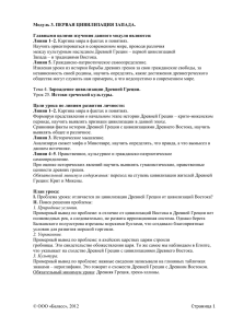 Научить ориентироваться в современном мире, проводя различия