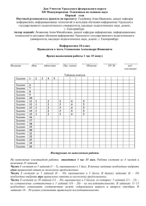 Оформление файла с олимпиадными заданиями