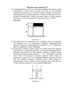 Контрольное задание № 3