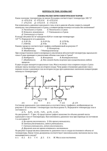 ВОПРОСЫ ПО ТЕМЕ: ОСНОВЫ МКТ °С