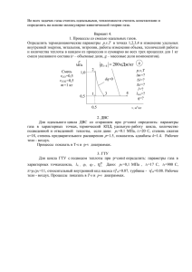 2. ДВС - Reshaem.Net