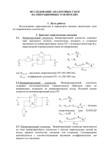 Лабораторная работа Григорьев