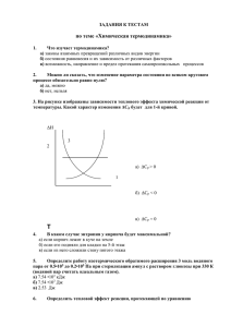 ВАРИАНТЫ ТЕСТОВЫХ ЗАДАНИЙ