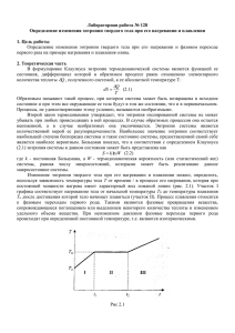 Лабораторная работа № 128