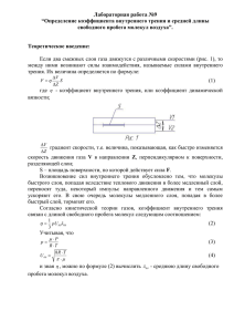 Лабораторная работа №9