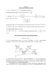 Интерферометр Линника