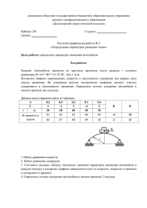 смоленское областное государственное бюджетное образовательное учреждение среднего профессионального образования