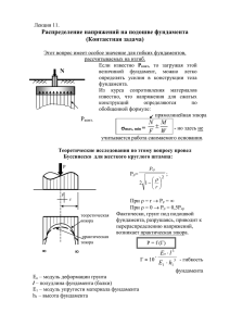 Лекция 7 - Edu.dvgups.ru