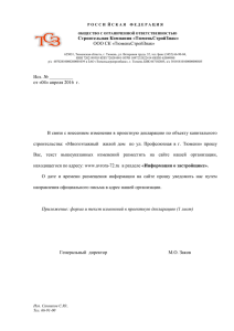 Строительная Компания «ТюменьСтройЗнак»  ОБЩЕСТВО С ОГРАНИЧЕННОЙ ОТВЕТСТВЕННОСТЬЮ