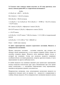 2) По типу катализируемых реакций ферменты