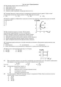 Документ3847769 3847769