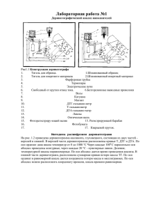 Лабораторная работа №1