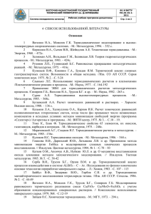 ВОСТОЧНО-КАЗАХСТАНСКИЙ ГОСУДАРСТВЕННЫЙ Ф1 И ВКГТУ ТЕХНИЧЕСКИЙ УНИВЕРСИТЕТ им. Д.СЕРИКБАЕВА