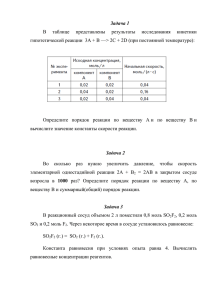 Задача 1 В таблице представлены результаты исследования