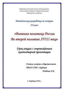 Районное методическое объединение учителей истории и