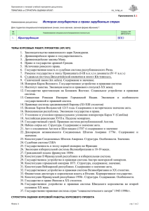 8. Судебная система Византийской империи в эпоху Юстиниана.