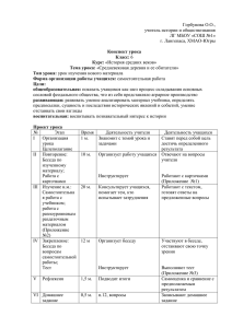 Средневековая деревня и ее обитатели