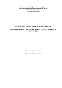 Разработка урока по истории в 6 классе