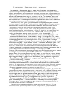 О рок-движении в Черняховске и своем участии в нем