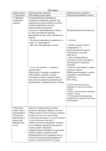 1 1. Оргмомент Постановка целей урока