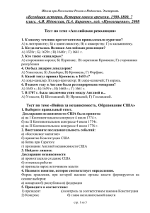 «Всеобщая история. История нового времени. 1500-1800. 7