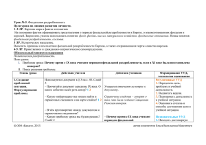 Урок № 5. Цели урока по линиям развития личности. 1–2 ЛР