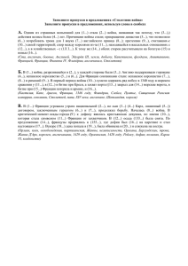 Заполните пропуски в предложениях «Столетняя война»