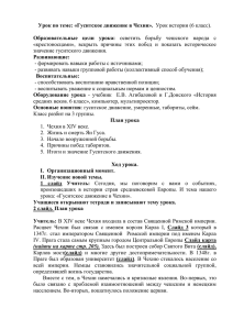 Восставшие чехи стекались к горе Табор на юге Чехии