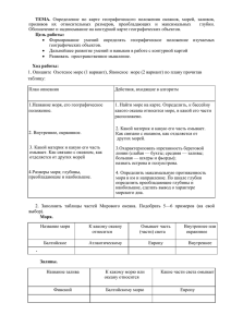 Определение по карте географического положения океанов